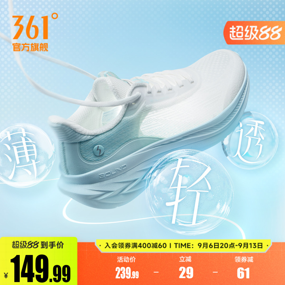 361飞羽3.0男鞋跑步鞋夏季新款网面透气薄款运动鞋轻便减震跑鞋男图片