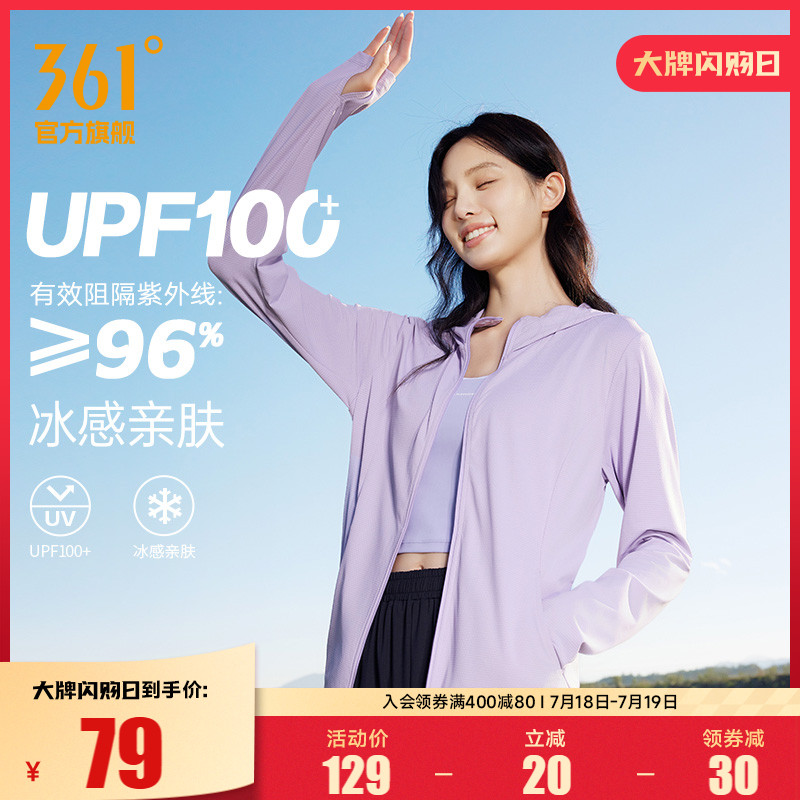 361冰冰凉2代防晒衣女2025夏季冰丝薄款外套户外防晒服登山皮肤衣