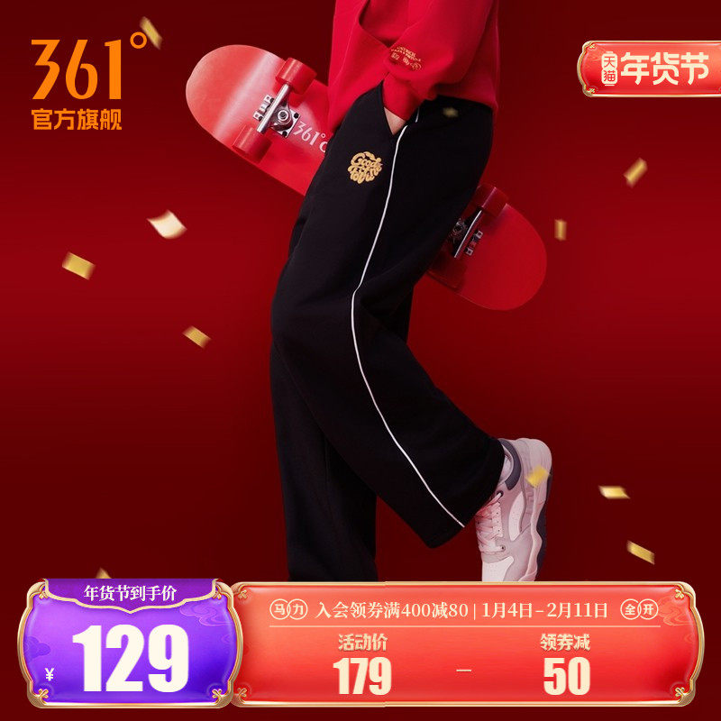 361运动裤情侣新年款2025冬季针织绒里长裤男女马年本命年裤子