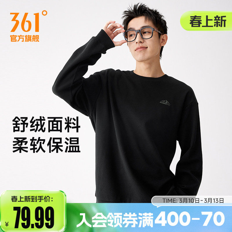 361运动卫衣男2026春季抓毛套头衫男士长袖休闲卫衣情侣圆领上衣
