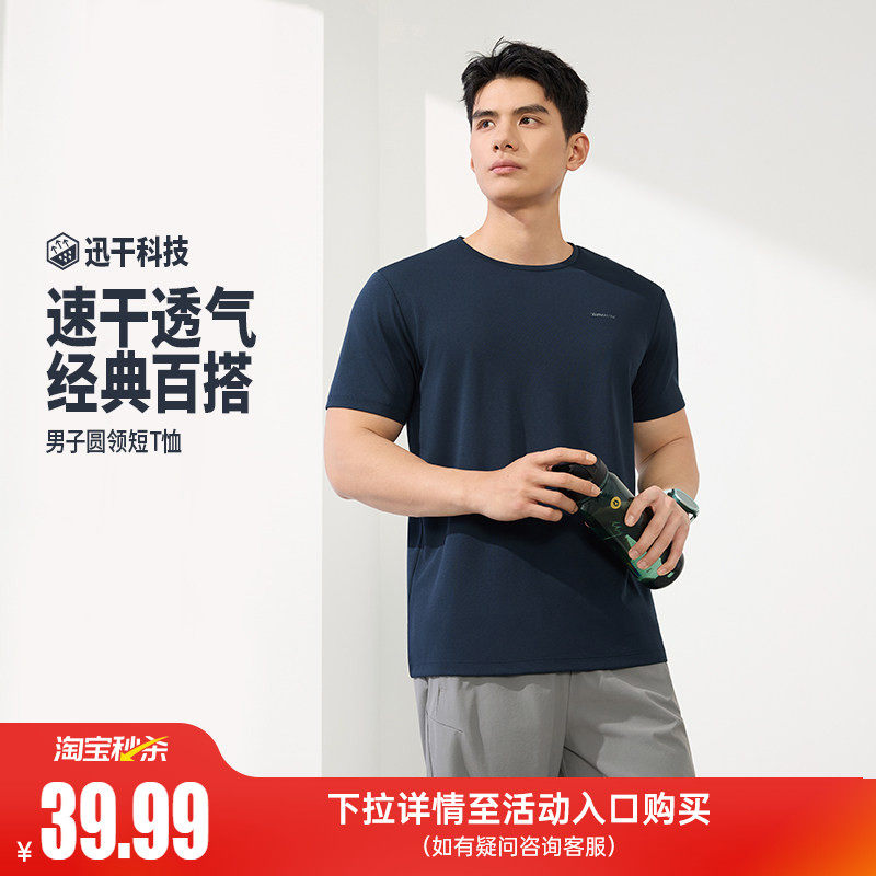 361速干运动T恤男2026夏季新款轻薄透气排汗短袖男士半袖跑步上衣