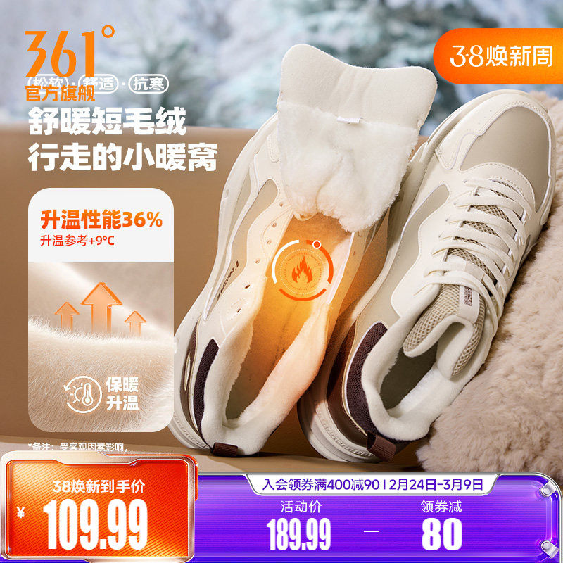 361运动鞋男鞋2025冬季新款加绒加厚保暖棉鞋防水休闲老爹鞋子男
