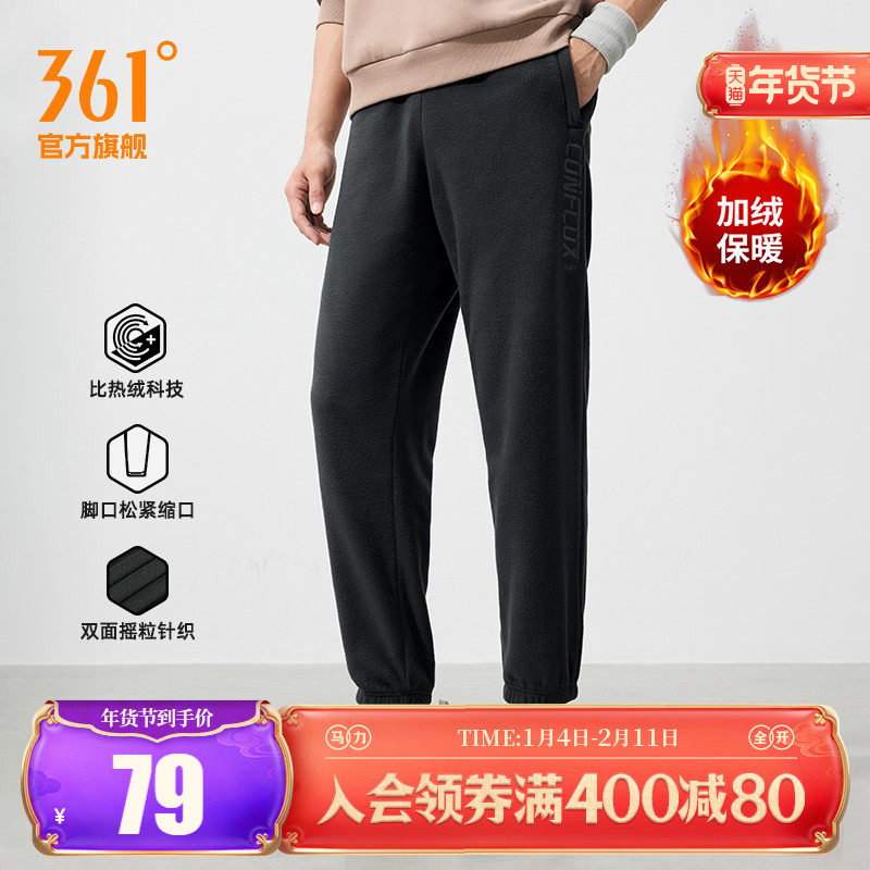 361运动裤卫裤男2025秋冬加绒针织绒里长裤摇粒绒休闲裤加绒卫