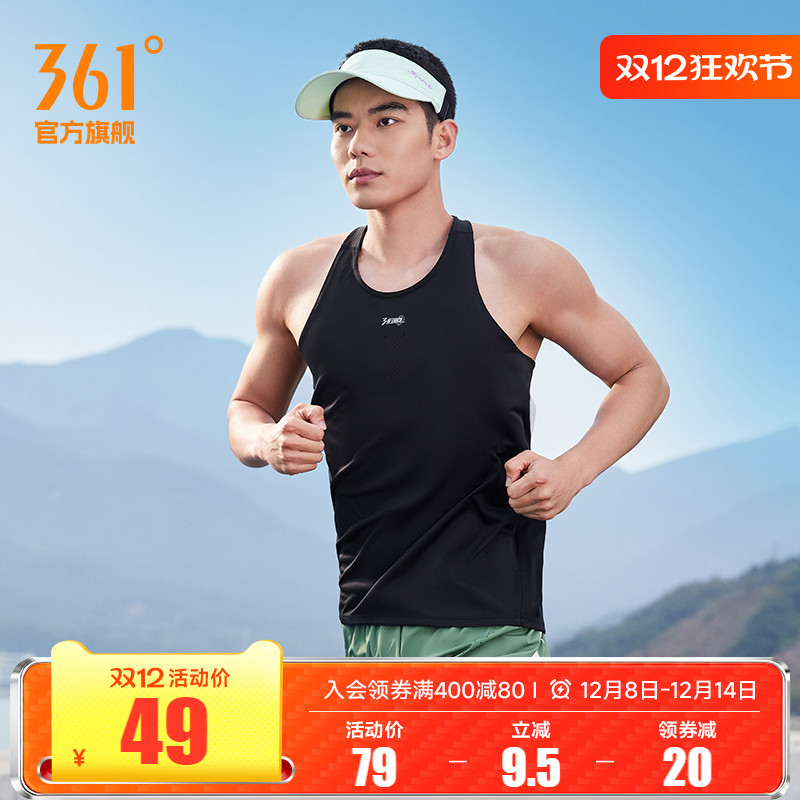 361度男士速干运动背心