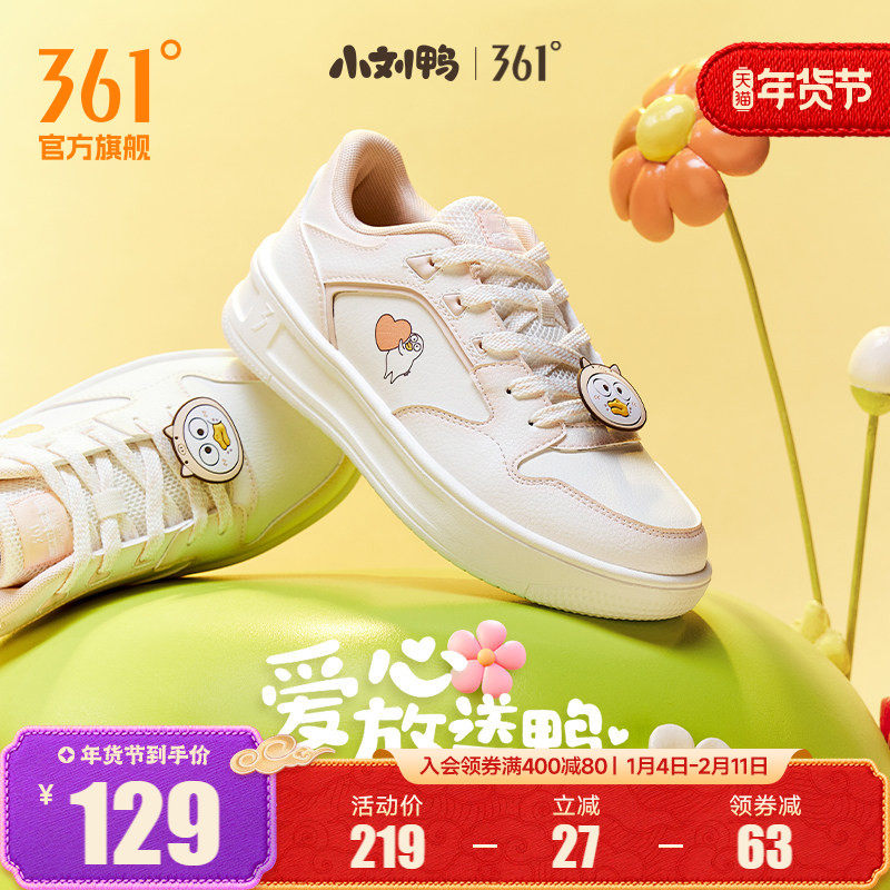 361青禾小刘鸭女鞋运动鞋2025年秋冬新款休闲鞋百搭鞋子板鞋女,运动鞋new,板鞋,淘宝优惠券,粉丝福利购,淘宝优惠卷