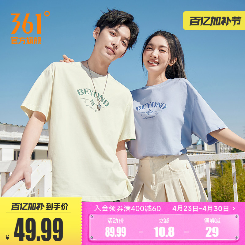 361短袖男女同款2026年夏季新款宽松休闲上衣圆领透气情侣运动T恤