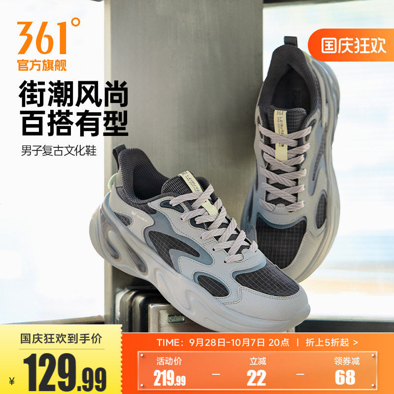 361运动鞋男秋季新款薄款网面透气鞋子复古简约休闲老爹鞋子男鞋