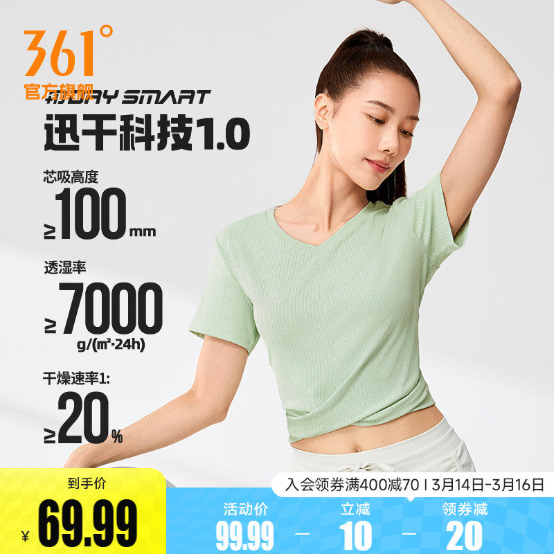 361运动短袖女款2026夏季透气新款上衣纯色健身速干衣V领短款T恤