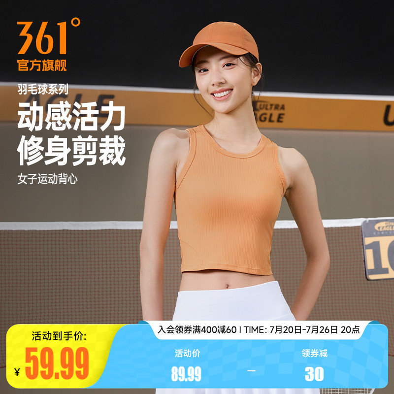 361羽毛球服女2026夏季新款速干透气修身运动背心女子无袖短上衣