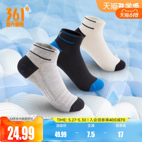 361度官方正品跑步透气双装袜子
