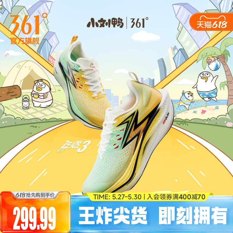 361飞燃3ET跑步鞋新款减震回弹运动鞋专业跑鞋体育生训练鞋男女鞋