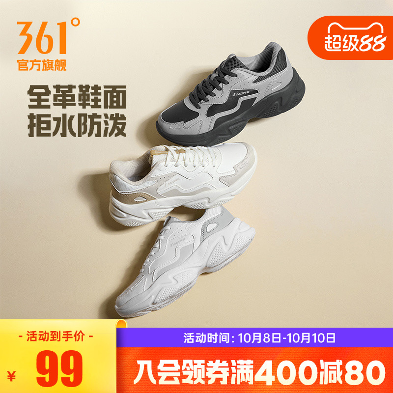 361女皮面防水老爹运动鞋