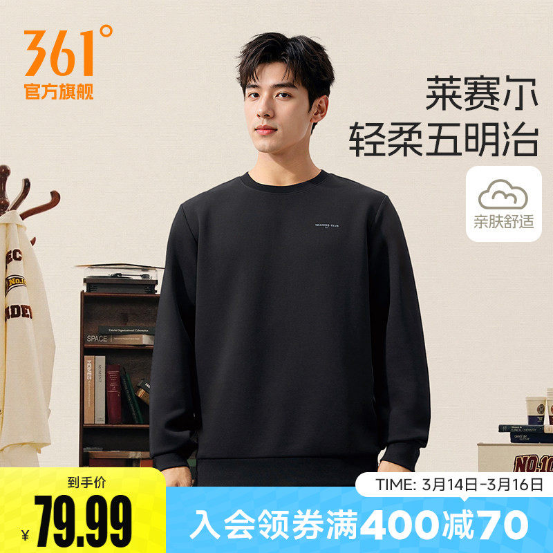 361运动卫衣男春季男士长袖上衣宽松休闲圆领套头衫男款春装男装