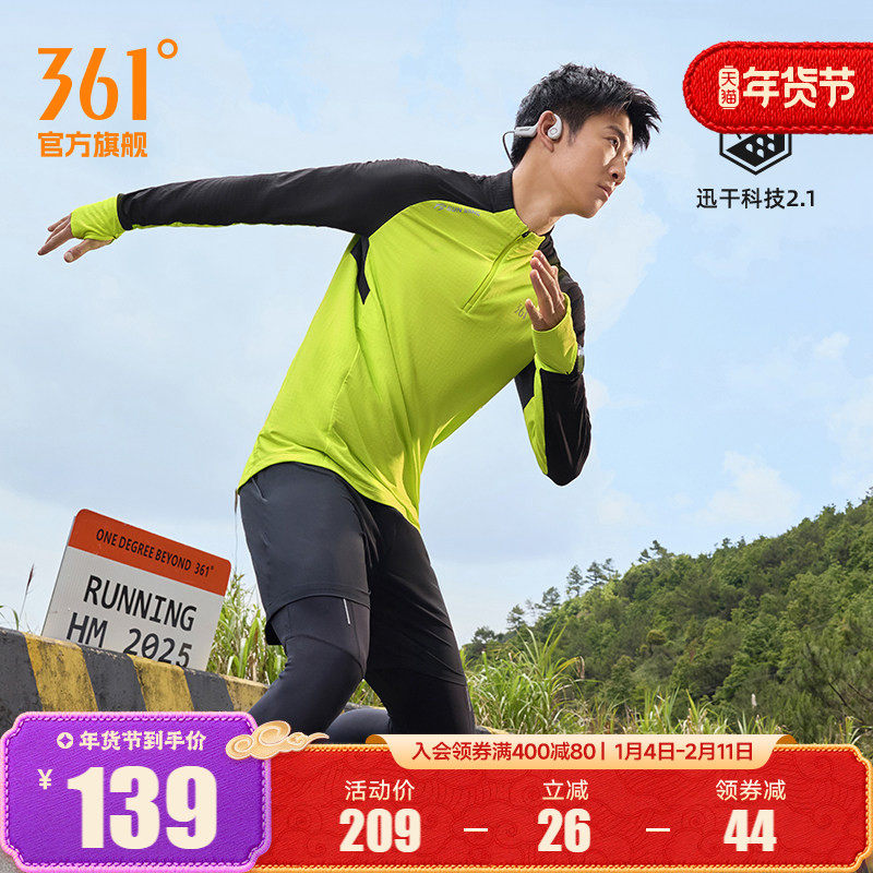 361度孙杨全新icon款运动T恤男2025秋季新款修身透气休闲圆领上衣,运动服/休闲服装,运动T恤,淘宝优惠券,粉丝福利购,淘宝优惠卷