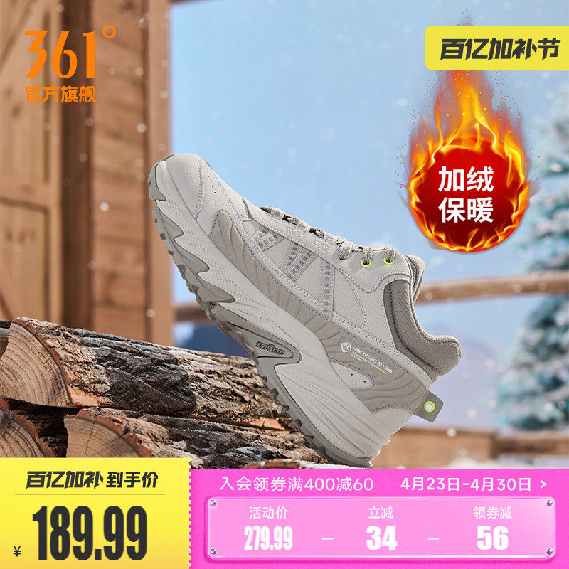 燎原361运动鞋男鞋冬季加绒保暖大棉鞋户外防水防滑休闲老爹鞋子