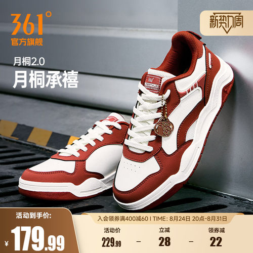 361月桐2.0男女同款婚鞋2026夏季新款运动鞋红色鞋子休闲情侣板鞋