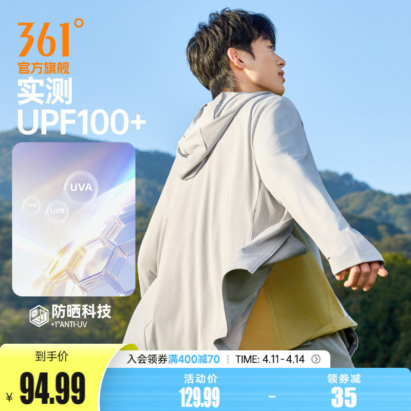 361防晒衣男透气轻薄钓鱼骑行皮肤衣运动户外速干冰丝防晒服外套