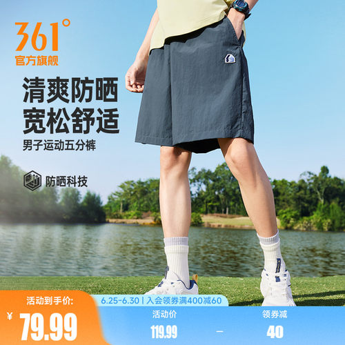 运动五分裤