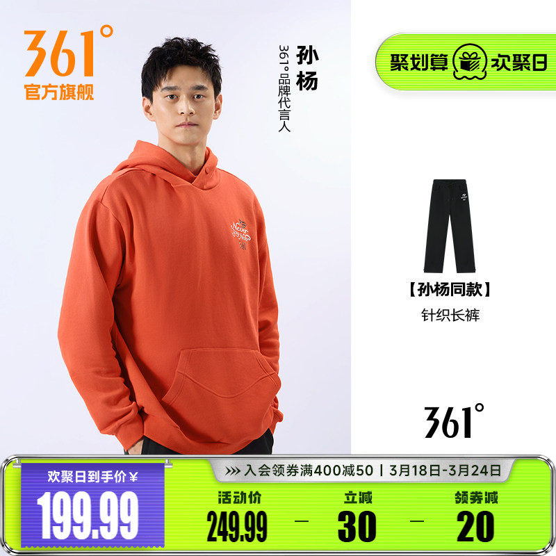 361孙杨全新icon款运动裤男款2026春季针织长裤男子宽松舒适裤子