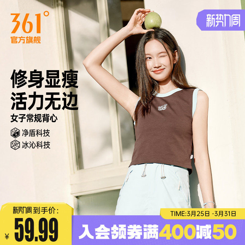 361冰感运动背心女2026夏季新款透气修身无袖上衣短款抑菌短袖女