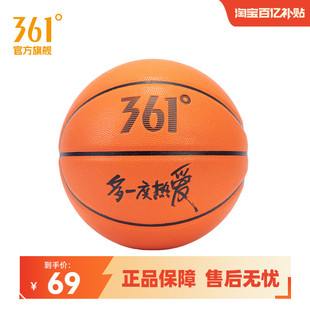361度篮球7号成人大学生室外耐磨吸湿水泥地牛皮真皮手感蓝球正品