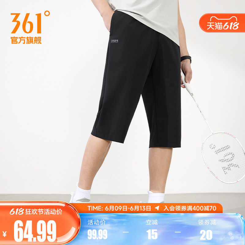 361运动七分裤男2026夏季新款透气跑步运动训练速干男士短裤中裤