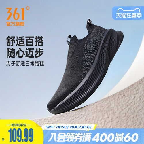 男常规跑鞋