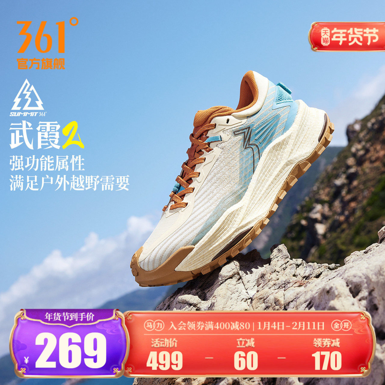 361武霞2.0运动鞋网面透气户外越野登山鞋耐磨防滑减震跑步鞋男