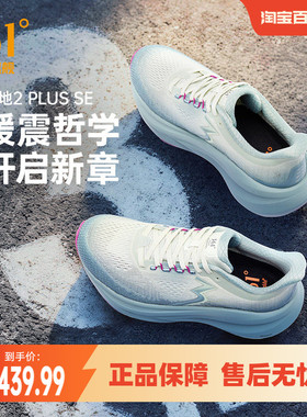 361大地2PLUS SE跑鞋新款专业减震稳定跑步鞋网面透气运动鞋男款