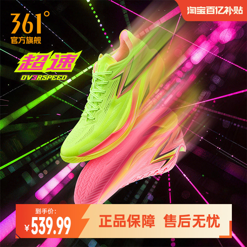飚速BB2篮球鞋361男鞋运动鞋夏季专业实战耐磨回弹缓震男球鞋
