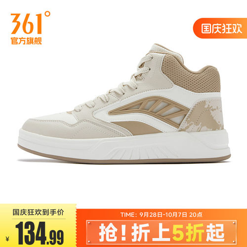 板鞋