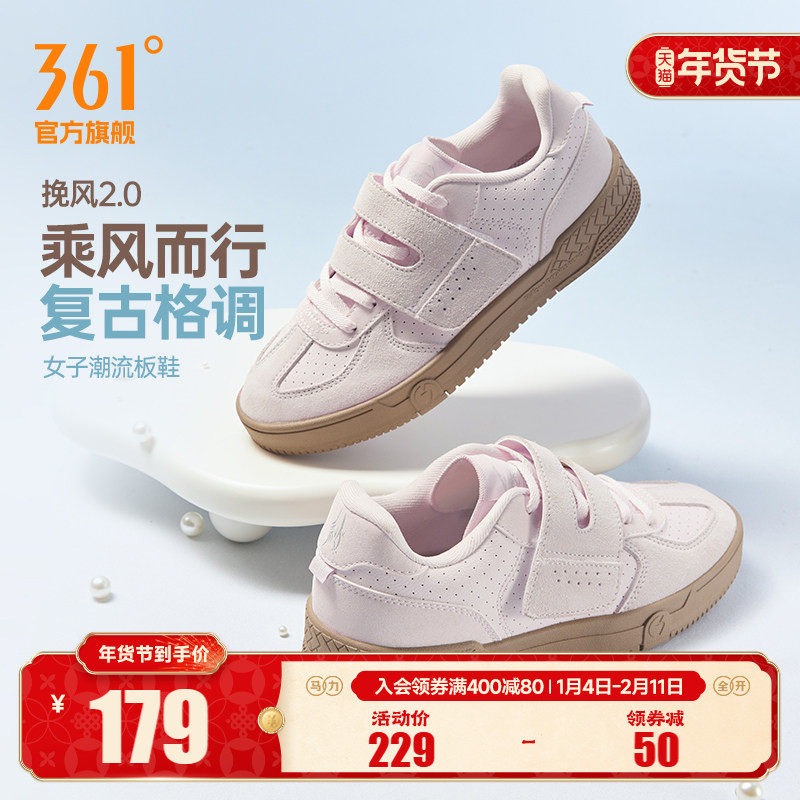 361挽风2女鞋T头鞋运动鞋2026春季新款薄底粉色德训鞋休闲板鞋女,运动鞋new,板鞋,淘宝优惠券,粉丝福利购,淘宝优惠卷