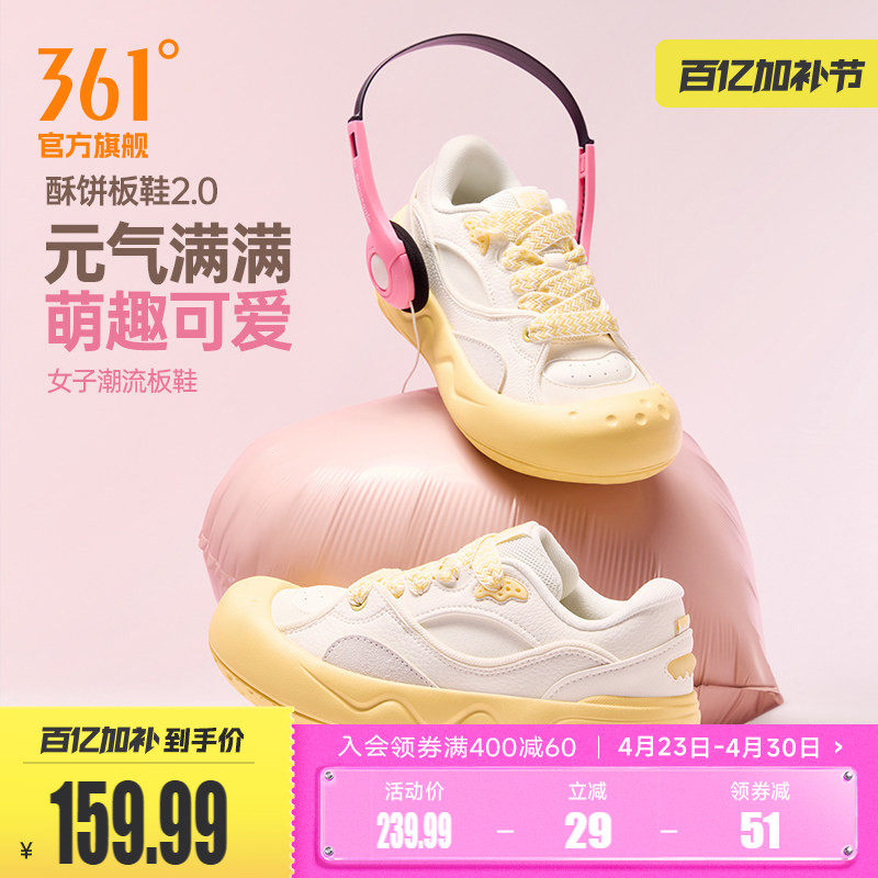 361酥饼板鞋2.0运动鞋女2026夏季新款百搭防滑革面鞋子休闲鞋女鞋