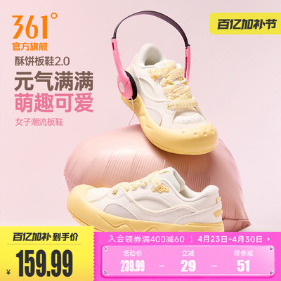 361酥饼板鞋2.0运动鞋女2026夏季新款百搭防滑革面鞋子休闲鞋女鞋