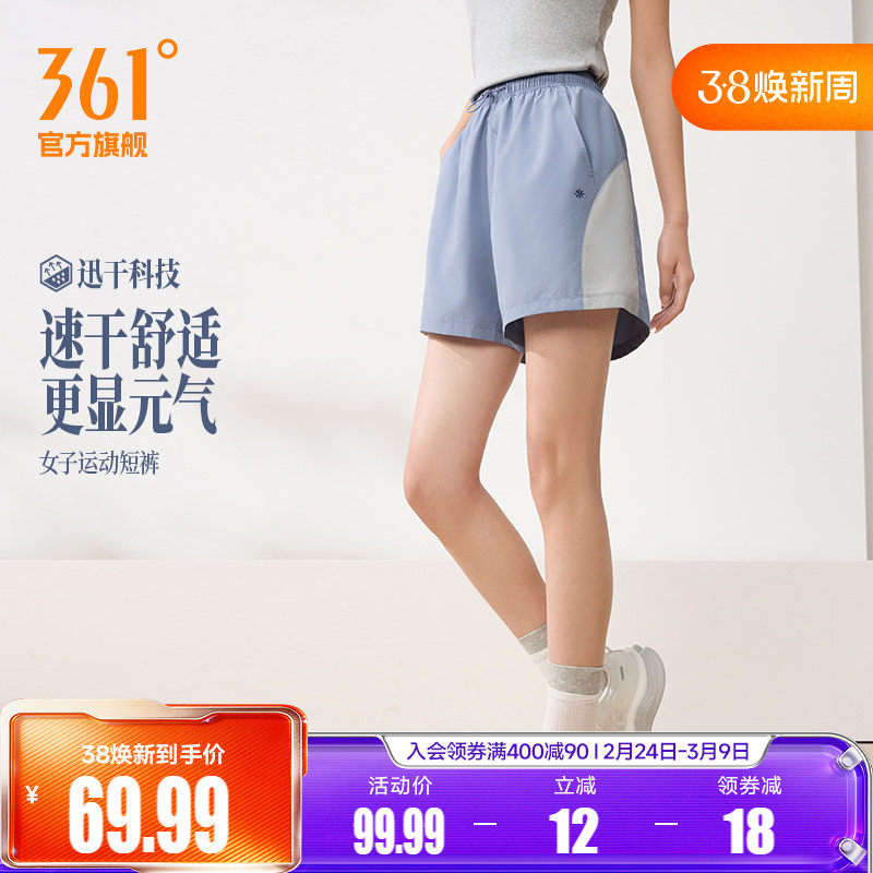 361运动短裤2026夏季新款女子时尚百搭运动短裤宽松舒适休闲裤子