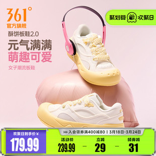 361酥饼板鞋2.0运动鞋女2026春季新款百搭防滑革面鞋子休闲鞋女鞋