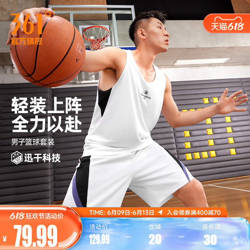 361阿隆戈登联名运动套装男2026夏季新款速干透气男子篮球运动服