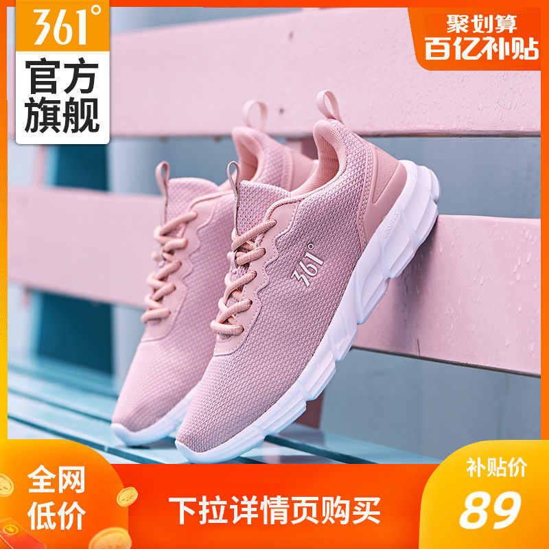 361运动鞋女2020秋季新款女鞋网面舒适休闲跑鞋女士轻便跑步鞋女b