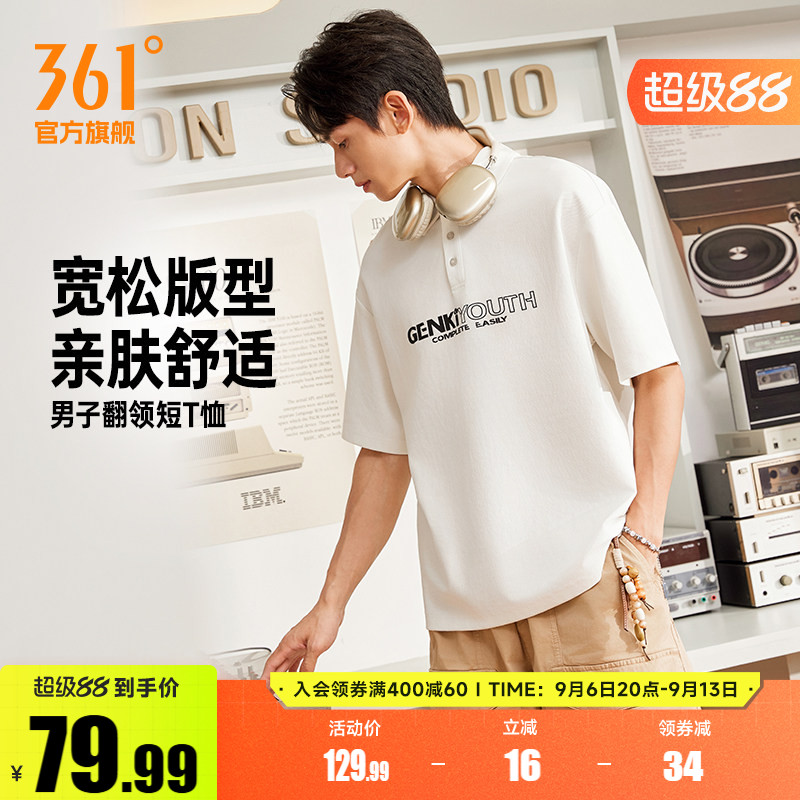 361华夫格POLO衫男装2026夏季新款翻领短袖微宽松休闲学院风上衣