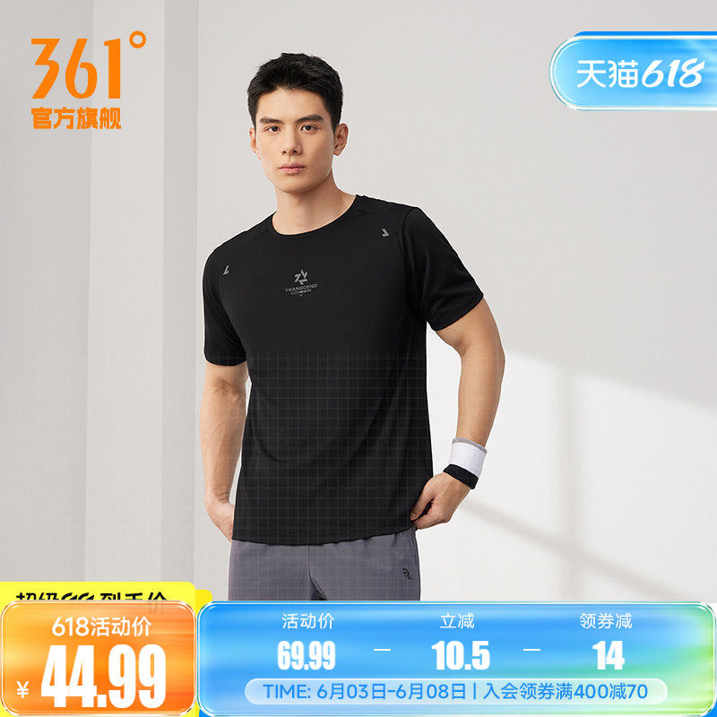 361运动t恤男款2026夏季新款速干轻薄男士跑步训练服透气运动短袖