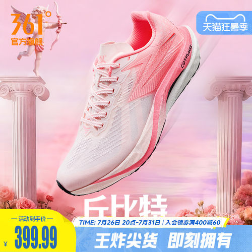 竞速跑鞋