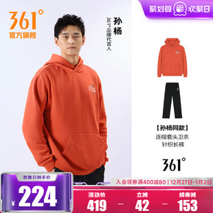 上衣 抓毛休闲男士 361孙杨全新icon款 连帽运动卫衣男2025秋冬新款