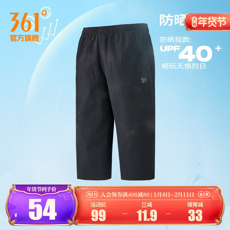 361七分裤男士夏季冰丝速干运动短裤休闲宽松透气短裤薄款跑步裤