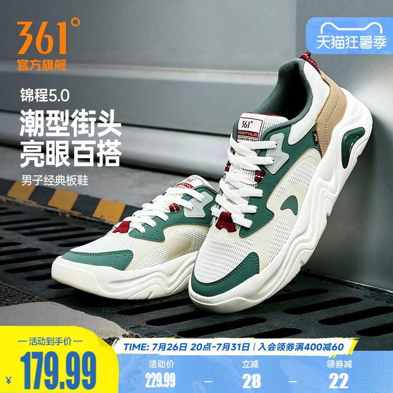 锦程361男鞋运动鞋2026新款夏季网面透气鞋子休闲鞋厚底百搭板鞋
