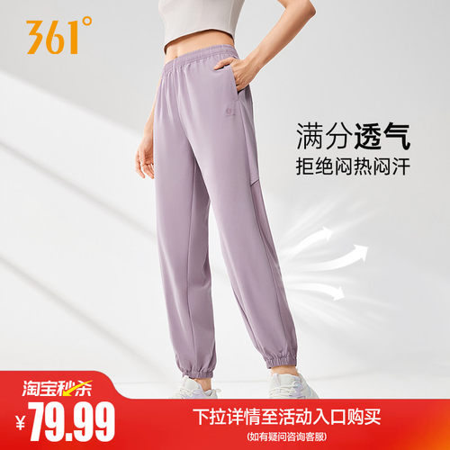 361梭织高弹宽松透气运动裤女