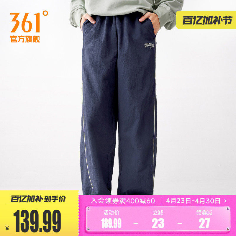 361运动裤男2026春季宽松透气运动长裤男直筒休闲裤健身跑步裤男