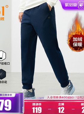 361运动裤加绒裤男2025秋季针织绒里长裤直筒加绒休闲裤运动裤男
