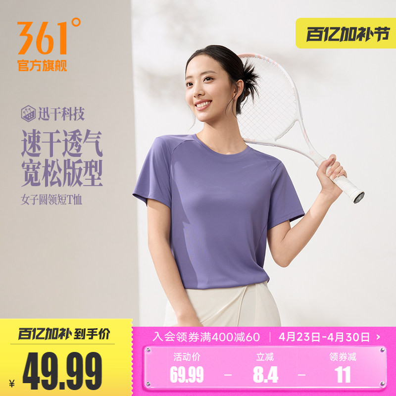 361运动T恤女2026夏季新款速干透气圆领短t女士宽松印花纯色短袖