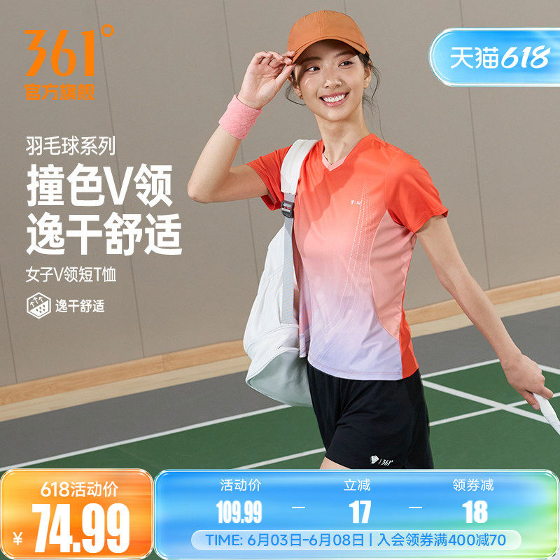 361羽毛球服2026夏季新款速干透气V领运动T恤女士轻薄印花跑步服