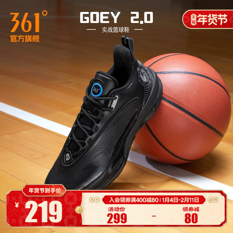goey2.0篮球鞋361男鞋运动鞋冬季革面耐磨防滑缓震实战训练男球鞋